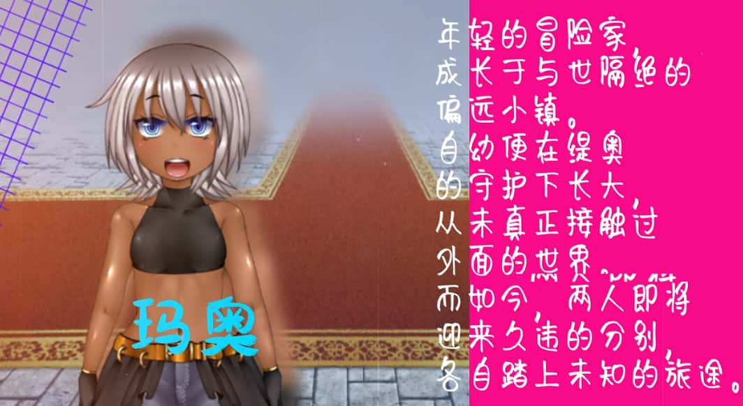 玛奥与堕落之街 Mallow & The Street of the Falle插画
