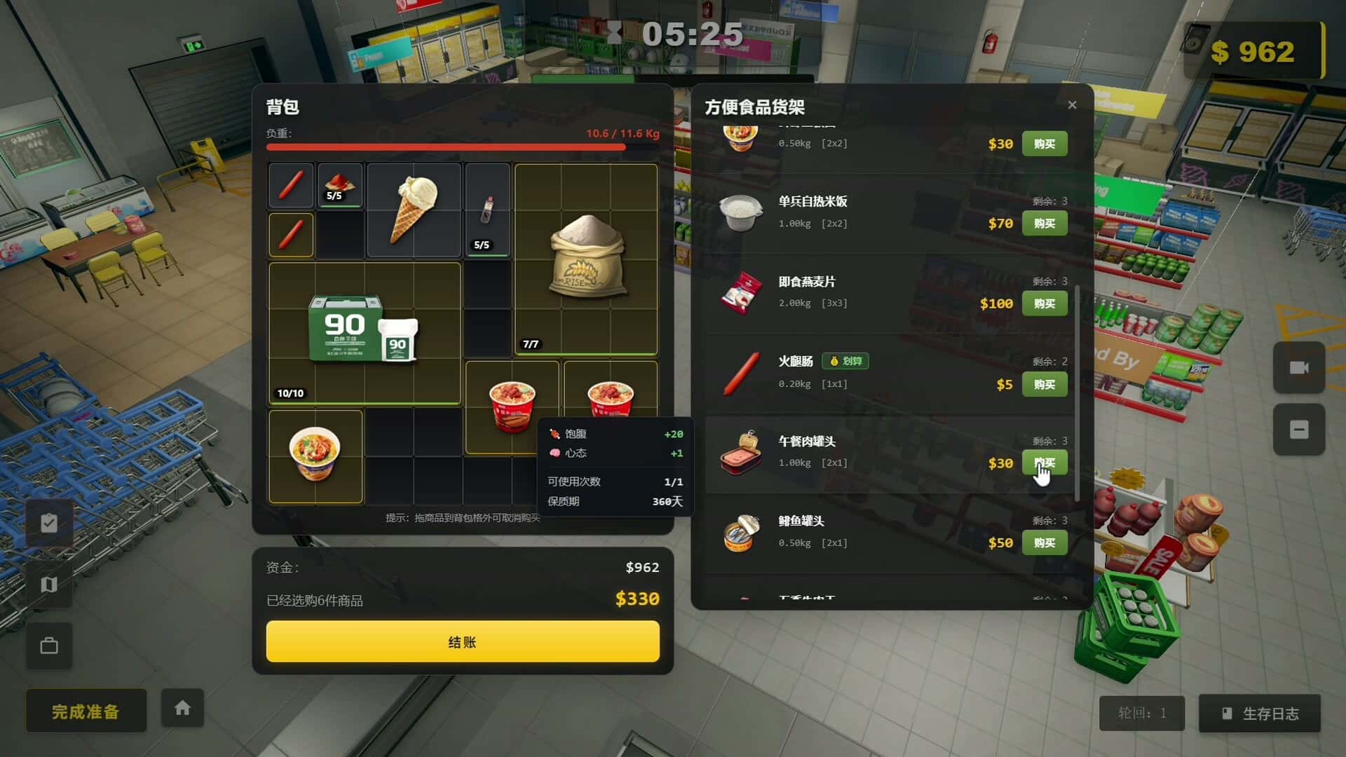 生存日志 Survival Log 中文版背景